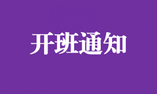 关于CMA周末班公开课通知(12月26日)