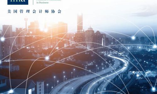 管理会计能力素质： 是否适应数字化时代？