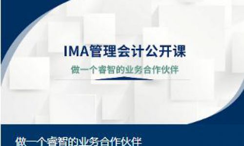 做一个睿智的业务合作伙伴