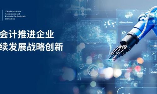 管理会计推进企业可持续发展战略创新