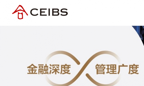 2023年中欧FMBA-IMA专项奖学金计划发布