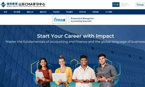 FMAA认证上线！由IMA权威背书，解锁财务与管理会计基础的“金钥匙”